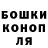 ГАШ hashish Dennis mandujano