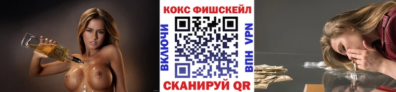 магазин продажи   гидра ССЫЛКА  Cocaine FishScale  Реж 