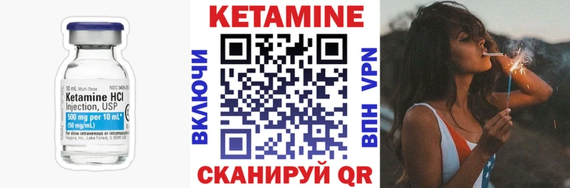 КЕТАМИН VHQ  Реж 
