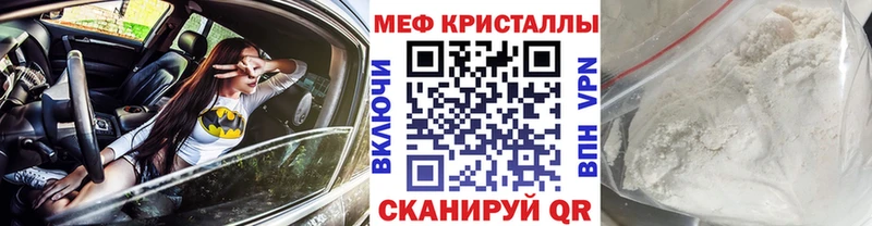 цена наркотик Реж Меф кристаллы