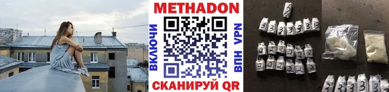 МЕТАДОН methadone  kraken сайт  Реж 